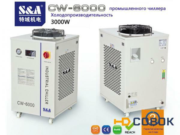 Фото Оптоволоконный лазерный резак мощностью 300Вт охлаждается чиллером с двумя режимами контроля температуры CW-6000 мощностью 3кВт.