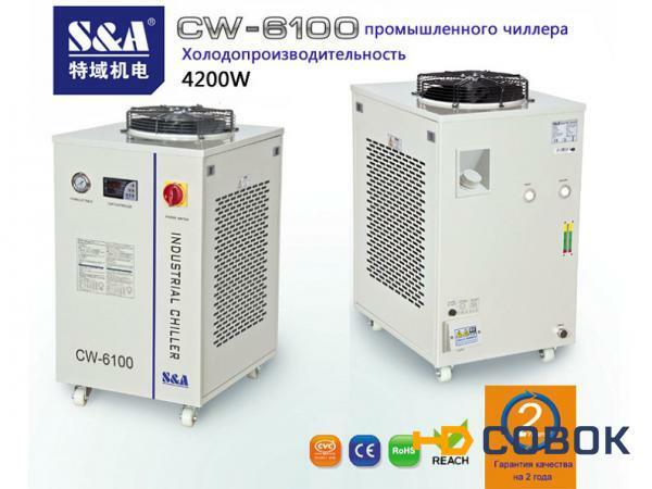 Фото CW-6100 Холодопроизводительность промышленного чиллера 4200W