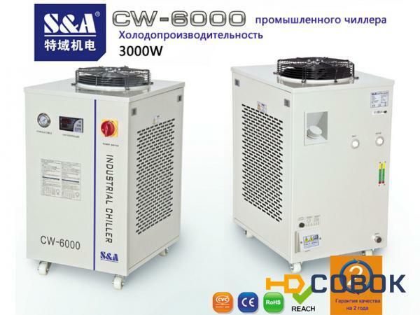 Фото CW-6000 Холодопроизводительность промышленного чиллера 3000W