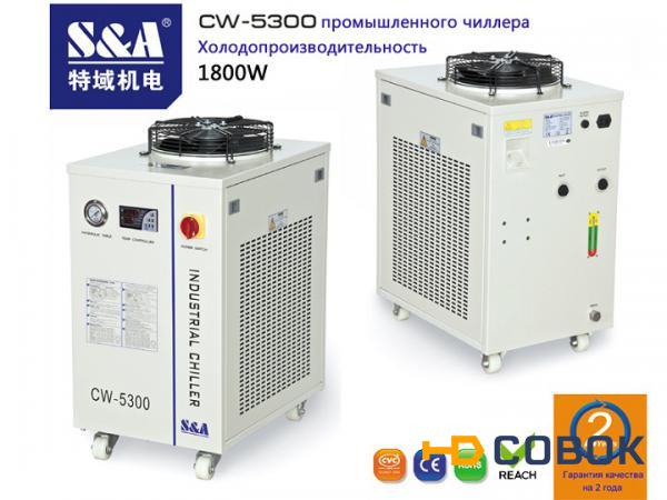 Фото CW-5300 Холодопроизводительность промышленного чиллера 1800W