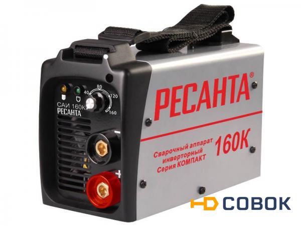 Фото Сварочный аппарат РЕСАНТА САИ-160К