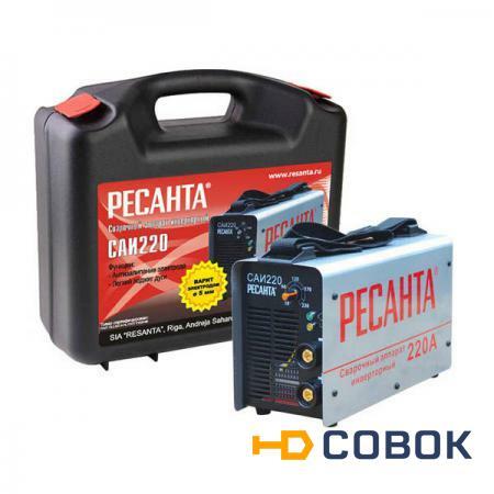 Фото Сварочный инвертор Ресанта САИ-220 (в кейсе) ручной