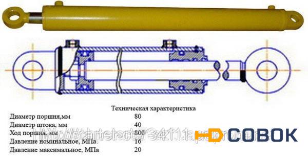 Фото Гидроцилиндр ГЦ 80.40.800.1165.40.7