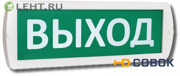 Фото Топаз 24-З «Выход»: Оповещатель охранно-пожарный комбинированный свето-звуковой (табло)