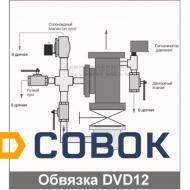 Фото Обвязка для дренчерного клапана DVD12 в комплекте с соленоидом 24 В / 220 В (используется опционально) Ду 150 мм