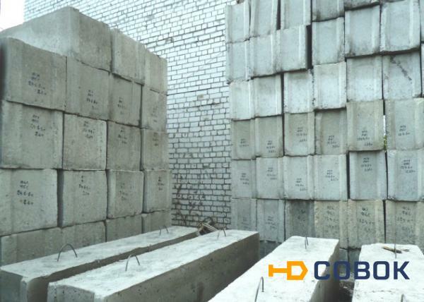Фото Блоки бетонные фундаментные ФБС 12-6-3т