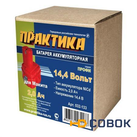 Фото Аккумулятор для MAKITA ПРАКТИКА 14,4В