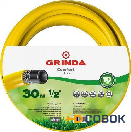 Фото Шланг GRINDA COMFORT поливочный