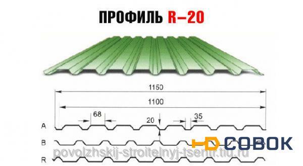 Фото Профлист С-10