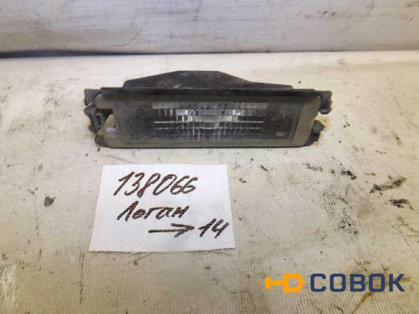 Фото Подсветка гос. номера Renault Logan II 8200957874 (138066СВ) Оригинальный номер 8200957874