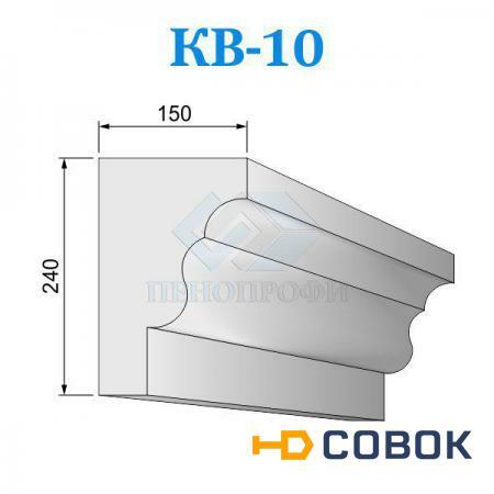 Фото Фасадные венчающие карнизы из пенопласта (пенополистирола) КВ-10