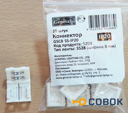 Фото Коннекторы и переходники PRORAB Коннектор GSC8 SS IP20 5203