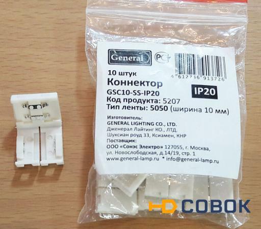 Фото Коннекторы и переходники PRORAB Коннектор GSC10 SS IP20 5207