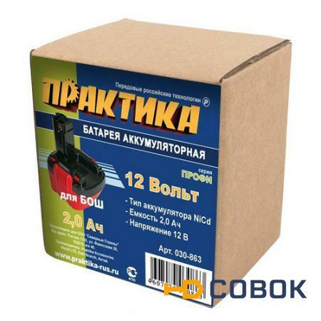 Фото Аккумулятор для BOSCH ПРАКТИКА 12В