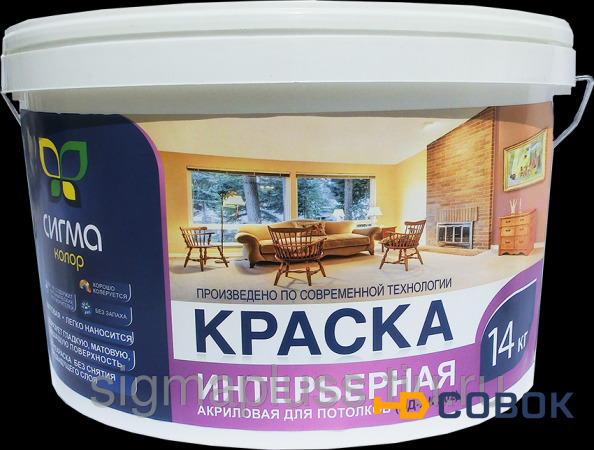 Фото Акриловая краска итерьерная для потолков "Сигма Колор" (ВД-АК 202)