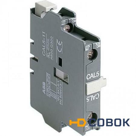 Фото Блок контактный CAL5-11 1HO+1НЗ боковой для A9..A75; 1SBN010020R1011