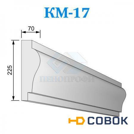 Фото Фасадные межэтажные карнизы из пенопласта (пенополистирола) КМ-17