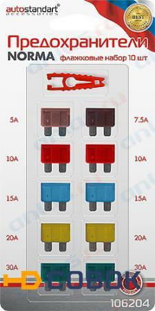 Фото AUTOSTANDART Предохранитель флажковый набор 5 -25 А с пинцетом 10 шт. Премиум Autostandart 106204