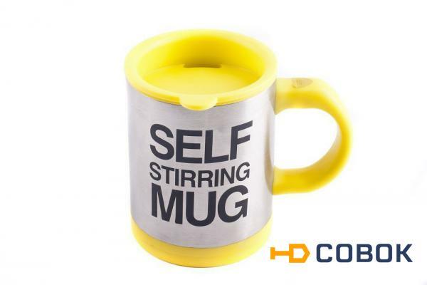 Фото Кружка - миксер Self Stirring Mug (Цвет: Желтый)
