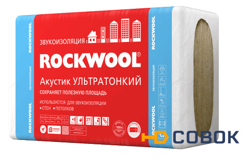 Фото Rockwool акустик ультратонкий для перегородок