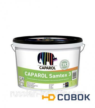 Фото Краска в/д Caparol Samtex 3 ELF латексная база 1 белая матовая 2.5 л