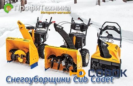 Фото Бензиновые снегоуборщики Cub Cadet