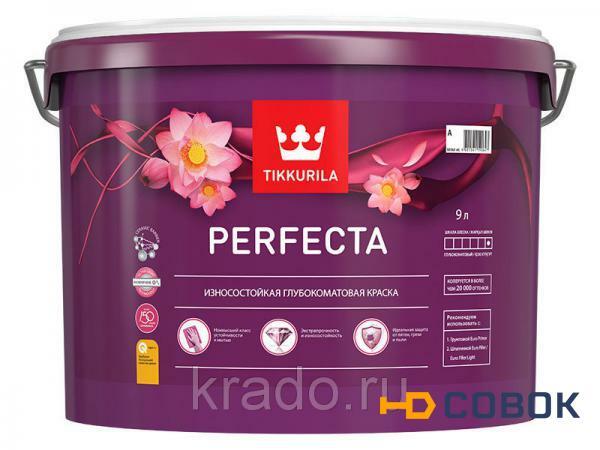 Фото Perfecta (Перфекта Тиккурила) - износостойкая глубокоматовая краска для стен и потолка (база А) 9л