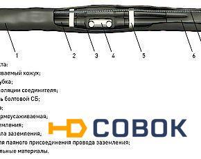 Фото Муфта 4 СТП-1 (50) c соединителями Cu ЗЭТА