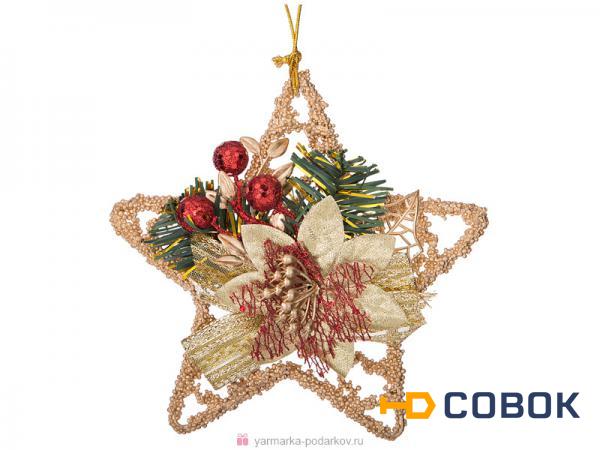 Фото Декоративное изделие подвеска на елку звезда с золотым цветком высота 15 см