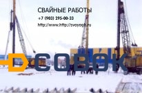 Фото Сваи забивные с доставкой и разгрузкой