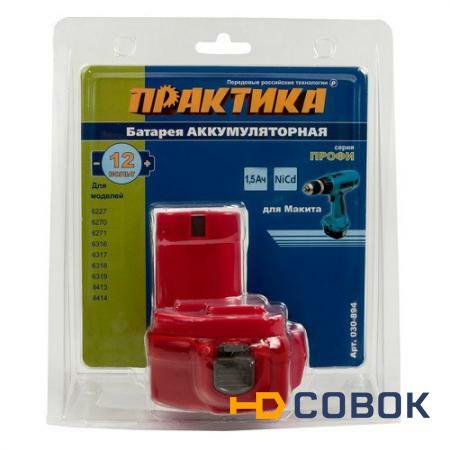 Фото Аккумулятор для MAKITA ПРАКТИКА 12В