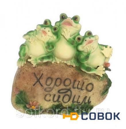 Фото Фигурка декоративная садовая Лягушки на камне Хорошо сидим