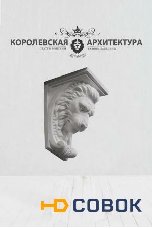Фото Скульптура Голова льва (Белая)