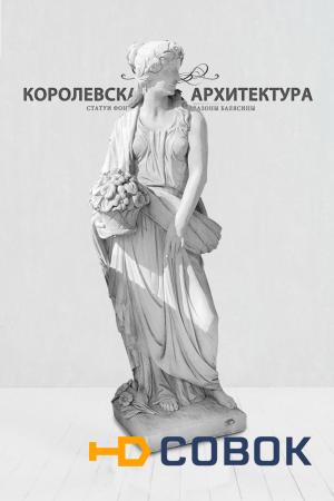 Фото Скульптура девушка с цветами