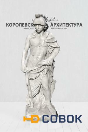 Фото Скульптура римского воина