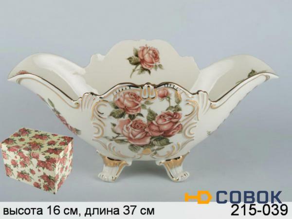 Фото Фруктовница фигурная на ножке "корейская роза" 36*20*16 см. под.упаковка Hangzhou Jinding (215-039)