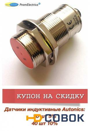 Фото PRCM30-10DP Autonics бесконтактный выключатель