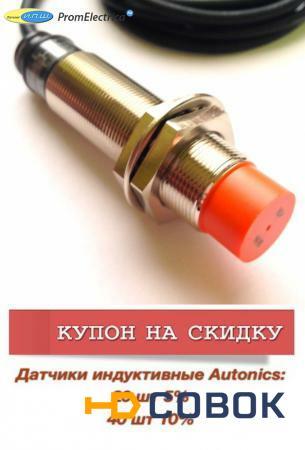 Фото PRL18-8DP Autonics бесконтактный выключатель