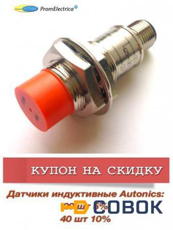 Фото PRCM18-8DP Autonics бесконтактный выключатель может заменить E2A-M18LS08-M1-B1 OMRON