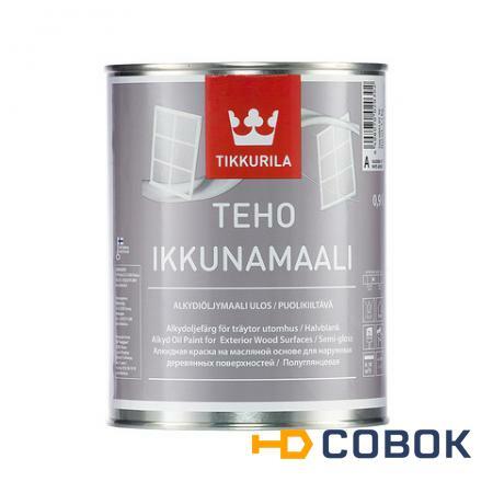 Фото Teho Ikkunamaali Tikkurila (Техо Тиккурила) быстровысыхающая алкидная краска на масляной основе для оконных рам ,2,7л