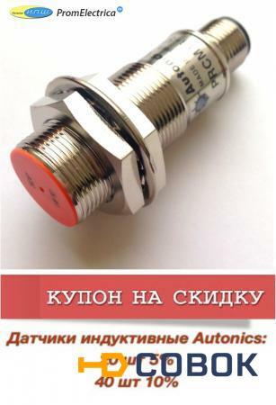 Фото PRCM18-5DP Autonics бесконтактный индуктивный выключатель аналог E2A-M18KS08-M1-B1 OMRON