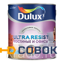 Фото DULUX OFFICE ROOM матовая краска повышенной износостойкости для стен и потолков