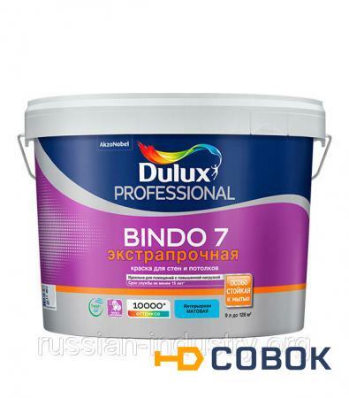 Фото Краска в/д Dulux Bindo 7 основа BC матовая 9 л