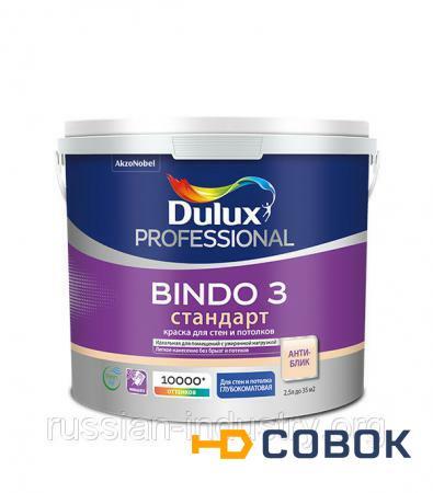 Фото Краска в/д Dulux Bindo 3 основа BW глубокоматовая 2.5 л