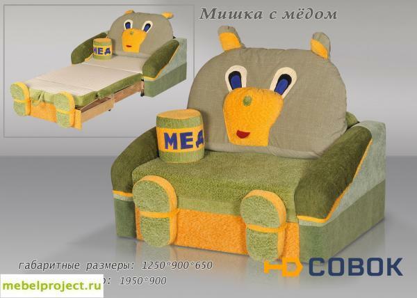 Фото Мишка с мёдом - детский диван