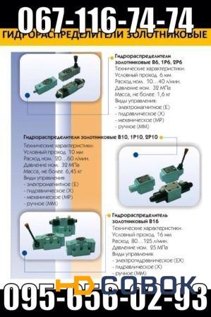 Фото Р202-АЛ-44