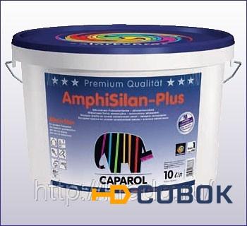 Фото AMPHISILAN PLUS (Caparol) — краска фасадная с максимальной защитой от загрязнений (10л)