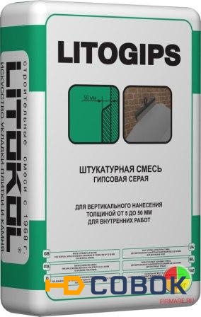 Фото LITOGIPS - штукатурка гипсовая серая