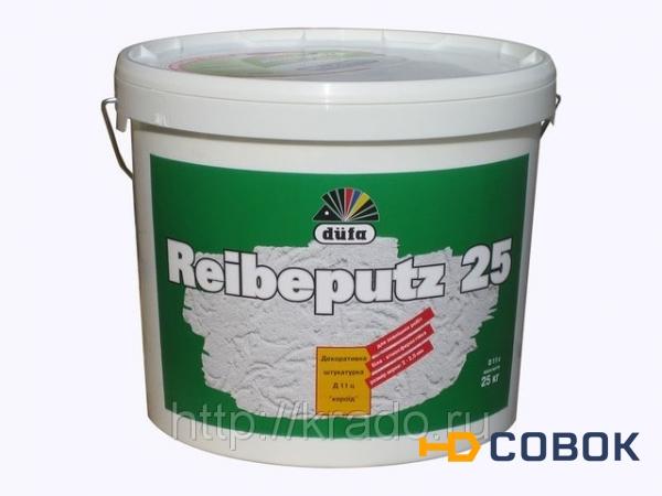 Фото Декоративная штукатурка RD 11c «Reibeputz 25» (Dufa