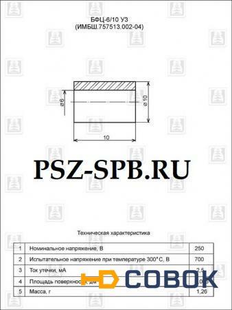 Фото Бусы фарфоровые БФЦ-6/10 У3